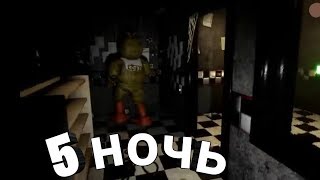 Прохождение Creepy Night's, 5 ночь