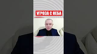 Украина собьет 90-95% российских самолетов! Для пилотов - это билет в один конец, - Свитан