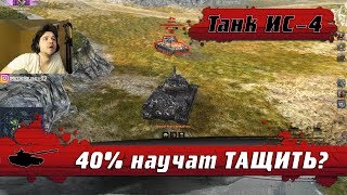 WoT Blitz - 40% учатся ИГРАТЬ ● Чудеса БЕЛОЙ статистики ● Идеальный союзник (WoTB)