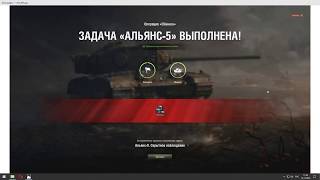 ЛБЗ АЛЬЯНС-5 (Химера) на отлично Т28 на Клондайк