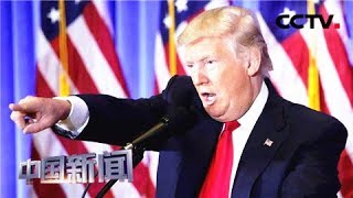 [中国新闻] 美就伊朗问题发出混乱信号 英媒：误判或引发非理性决策 | CCTV中文国际