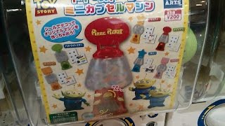 『ガチャガチャ』トイストーリーミニカプセルマシン