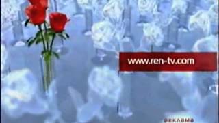 Рекламные заставки (Ren-TV, 2004-2006) Слон, Розы, Перец