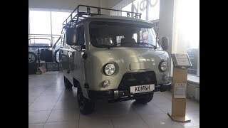 УАЗ БУХАНКА в 2020 году. Обзор в автосалоне, стоимость нового УАЗ.