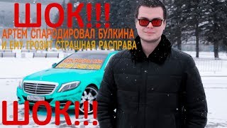 ПАРОДИЯ БУЛКИНА | СМЕХ УГАР 2020