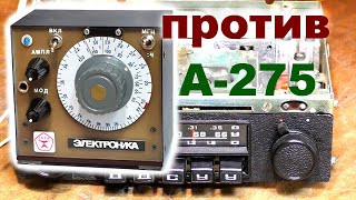 Самодельный ГВЧ против А-275