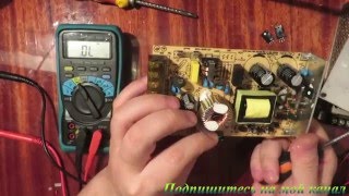 Ремонт блока питания 12V 10A