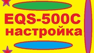 Инструкция к часам Casio Edifice EQS-500