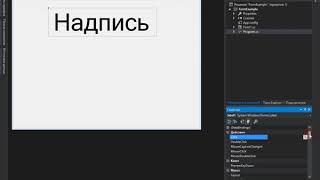 Программирование на C#. Урок 8 - Знакомство с Windows Forms