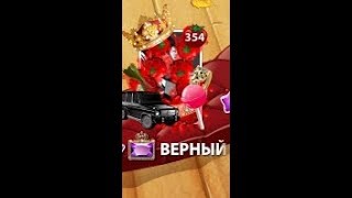 Игра БАНЬКА ВЕРНЫЙ И ЕГО ДРУЗЬЯ