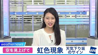 空を見上げて！虹色現象