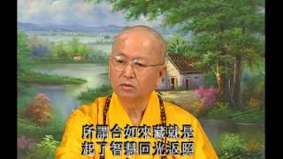 净心长老佛学讲座 ： 楞严经讲解 (第115至116卷)