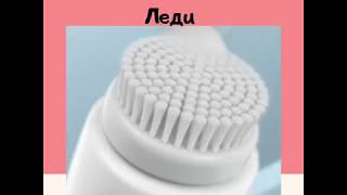 новая Щеточка!!!