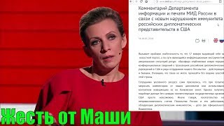 Жесть от Маши