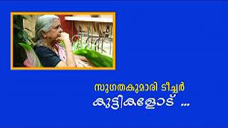 നവകേരളം കുട്ടികളുടെ ഭാവനയിൽ