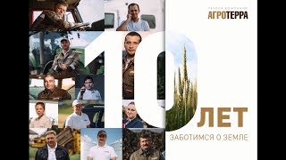 10 лет заботимся о земле: старший бухгалтер элеватора Элеонора Гуляева поздравляет коллег!