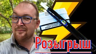 Iqos, тебе хана. Распаковка, обзор и розыгрыш Pluscig V10