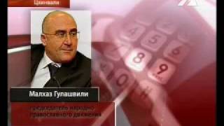 Гулашвили уехал в Цхинвали, ненадолго