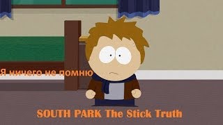 Создаём персонажа - South park The Stick of Truth