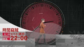 紀錄觀點【時間竊賊】- 時間所擁有的經濟價值