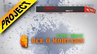 Новогодняя плашка для текста. Скачать бесплатно проект баннера Sony Vegas Pro