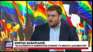 Γεωργιάδης για νομοσχέδιο για αλλαγή φύλου