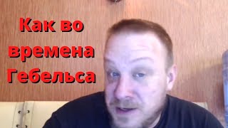 Немец. журналист: 10 правил западной пропаганды ПРИМЕРЫ!