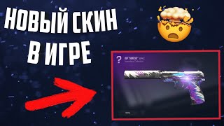 ?[ПАТЧ 0.10.10] ЗАЧЕМ ДОБАВИЛИ НОВЫЙ СКИН USP “GENESIS"??? // Standoff 2
