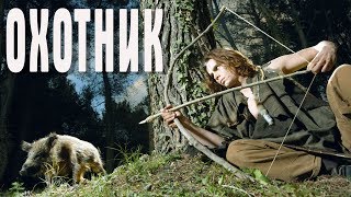 Life is Feudal: Your Own ОХОТНИК