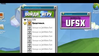 The Jackbox Party Pack 4 Выживаем в интернете!