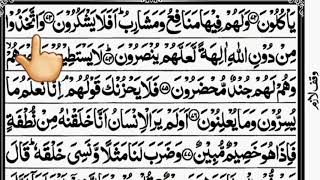 Learn surah yaseen word by word | lesson 23 ayat 74-76 | Bakht wali