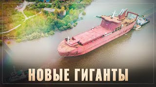 Новые российские гиганты! И это только начало...