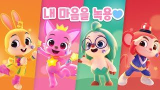 핑크퐁 원더스타 입덕 영상 | 원더스타, 사슴 의혹? 내 마음을 녹용 | 핑크퐁 시네마 콘서트2 : 원더스타 콘서트 대작전 | 핑크퐁 영화 | 12월 대개봉