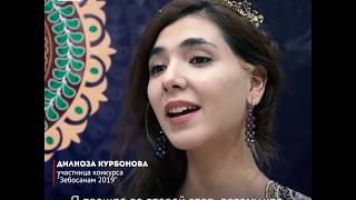 В Таджикистане выбирают самых красивых девушек