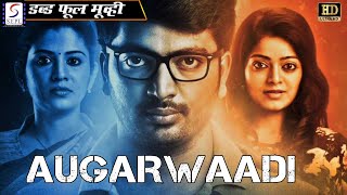 செயற்பாட்டாளர் - Augarwaadi | 2021 Super Action Full Hindi Dubbed Movie HD | K.G. Senthil , Nikita