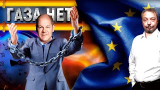 Европа без Газа: куда Провалится Экономика ЕС без Российского СПГ? | Геоэнергетика Инфо