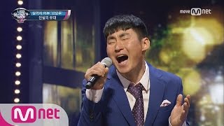 I Can See Your Voice 4 귀 호강! 진도 어부 ′신촌을 못가′ 170330 EP.5