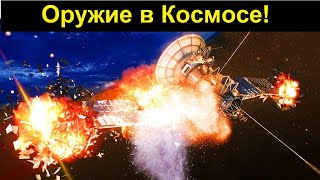 Россия сбила старый Советский Спутник ракетой с Земли!
