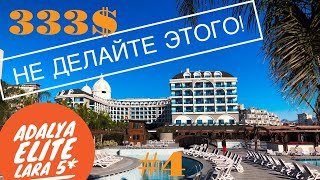 Нарвались на жесть! НЕ делайте этого в Турции! Отдых 2019, Анталия, Лара, шопинг Терра сити/Вайкики