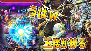 【モンスト】あの面倒な不動明王・廻が……！【クシミタマ】