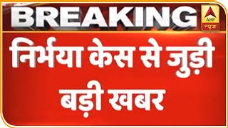 Nirbhaya Case: विनय को छोड़कर 3 दोषियों को दी जा सकती है फांसी- Tihar Jail | ABP News Hindi