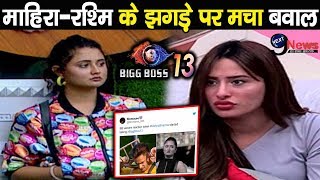 BIGG BOSS 13: Shocking Revelation On Mahira Sharma And Rashmi Desai Fight Controversy||BB13 Buzz