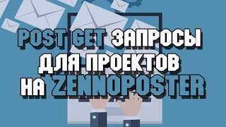 Post Get Zennoposter