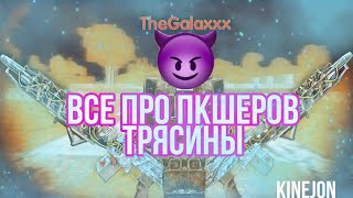 Stalcraft пкшеры трясины №3 [СТАЛКРАФТ]