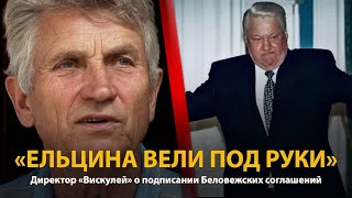 30 лет распада СССР. История в лицах. Сотрудники "Вискулей" 