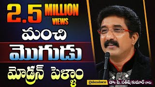 భలే పెళ్లి... భలే పెళ్ళాం... || Calvary Temple || Dr. P. Satish Kumar