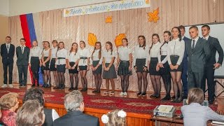 День учителя 2016 в МБОУ "Ликино-Дулёвская Гимназия"