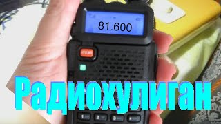 Радиохулиган на УКВ диапазоне, частота 81.600 МГц 73!