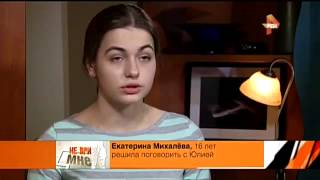 Не ври мне 2015. Выпуск №89. От 27.03.2015