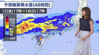 週末は大雨のおそれ